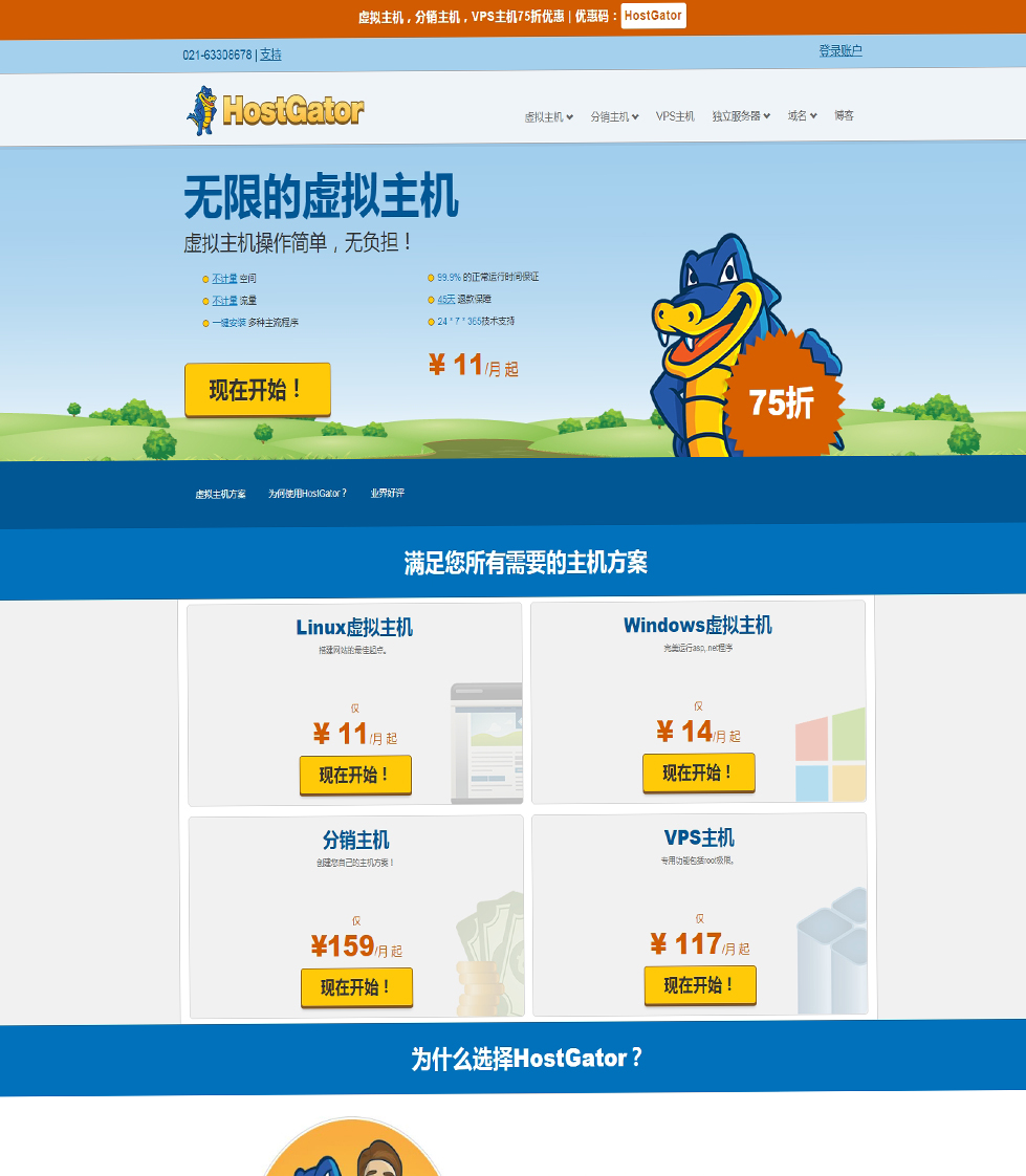 hostgator
