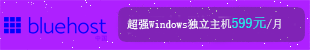 <b>虚拟主机怎么配置</b>